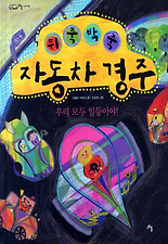 뒤죽박죽 이미지