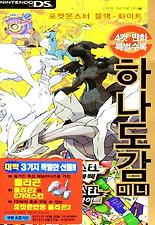 하나도감 미니