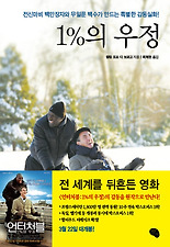 우정 이미지
