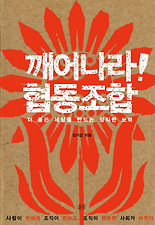 협동 이미지