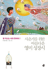 첫키스는 사과 맛이야 2
