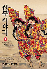 신부이야기. 4