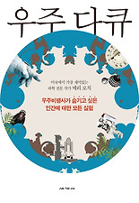 우주네 이미지