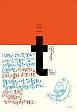 광수생각