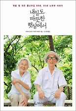 햇살이네 이미지