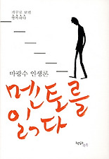멘토 이미지