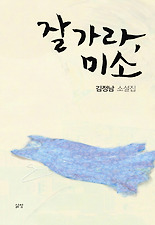 미소 이미지