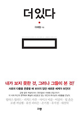 더 있다