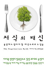 채식이네 이미지