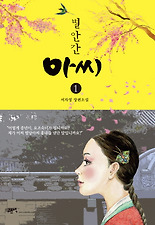별안간 이미지