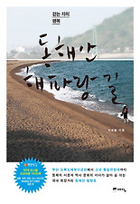 동해안 이미지