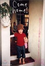 COME HOME 4 컴홈. 4