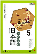 중급일본어(라디오)(5월호)