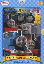 꼬마 기관차 토마스와 친구들(3종 5탄)(DVD)