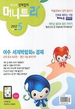 머니트리(2013 2월호)
