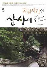 점심시간엔 이미지