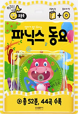 파닉스 동요
