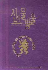 신의 물방울 프리미엄 패키지 세트 13-18