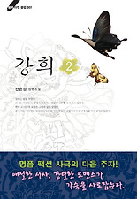 강희네 이미지