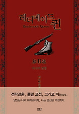 레디메이드 이미지