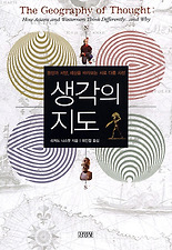 생각의 지도