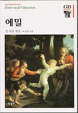 에밀