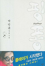 핑퐁
