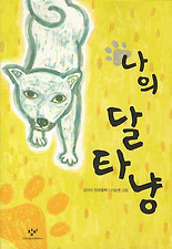 달타냥 이미지