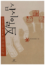 십시일반