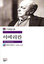 아메리칸