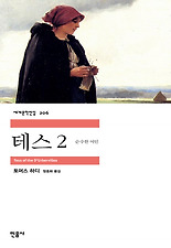 테스 2