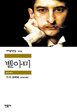 벨아미