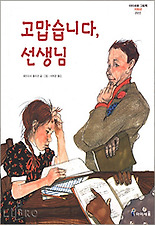 고맙습니다 선생님