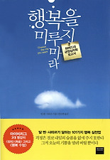 행복 이미지