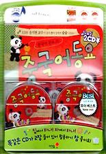 중국어 동요: 중국어 동요 25