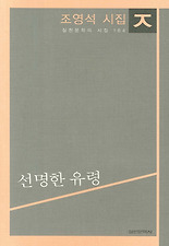 선명한 유령