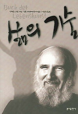 삶의 기술