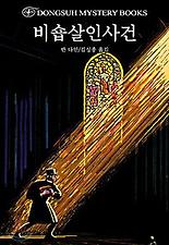 비숍 이미지
