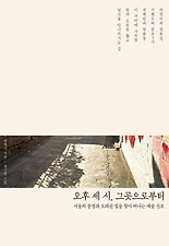 오후 이미지
