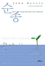 순종