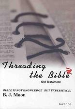 THREADING THE BIBLE: OLD TESTAMENT(성경의 맥을 잡아라)(영문판)