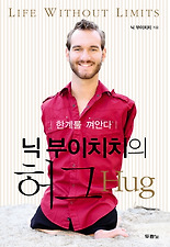 닉 이미지