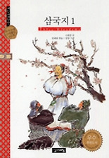 삼국지 1