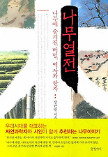 나무에 이미지