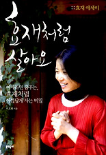 효재 이미지
