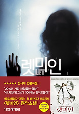 렛미인 이미지