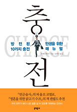 충전 이미지