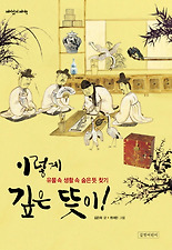 이렇게 깊은 뜻이