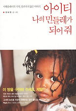 휴먼아이티 이미지