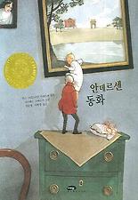 안데르센 동화
